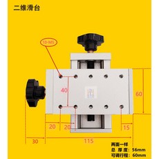 용접 토치 홀더 자동 고정 브래킷 고정대 인두기 지지대 용접기, 2D 미세조정 60mm, 1개