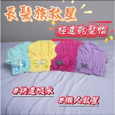 乾髮帽 兒童/成人, 顏色隨 發2頂, 1個