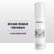 MINSHZEE 茗希芝定妝噴霧，持久控油防水防汗，保濕定妝，乾油皮適用，便攜正品, 1個, 【白瓶】水光亮面定妝噴霧