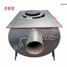 거꾸로타는 난로 80 장작 화덕 화목 주물 내열성 소형, 1단계 75 43 80 120㎡ 전면 난방, 기본 색상