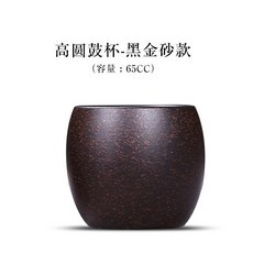 紫來順紫砂品茗杯主人杯宜興功夫茶具套裝小杯, 1個, 7099高圓鼓杯-黑金砂