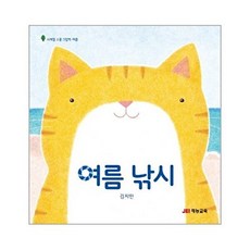 기타 여름 낚시, JEI재능교육