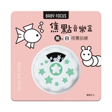 BABY FOCUS 嬰兒視覺訓練 認知黑白音樂盒, 焦點音樂盒