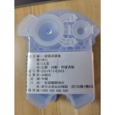 德國百靈 電動刮鬍刀清潔座 匣式清潔液 清潔盒 CCR CCR2 (適用任何型號), 副廠1個清潔盒