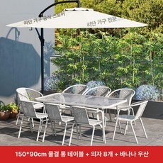 야외 테이블세트 의자세트 발코니 테이블 루프탑 옥상, 150x90cm 롱 8개 바나나 우산