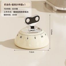 廚房計時器做飯提醒器小學生自律神器時間管理機械鬧鐘磁吸定時器, 1個, 奶油色-【無需電池丨磁鐵吸附】⚑♢:見圖
