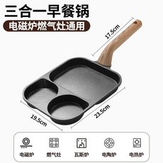 【開發票/統編】早餐鍋 三合一煎鍋 雞蛋 牛排 漢堡 家用 麥飯石 不粘鍋 多格平底鍋 不沾塗層易清洗, 1個, 加大多功能鍋黑色【全灶具通用]