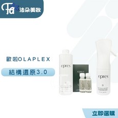 epres 結構還原3.0 全球最高科技 歐啦 正品公司貨 頂級沙龍護髮, 1個, 還原3.0 (325ML)