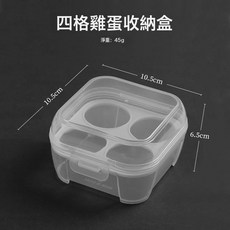 戶外鮮肉旅行裝蛋神器保護盒雞蛋收納盒便攜塑膠蛋托防震帶蓋雞蛋, 1個, 如图所示432