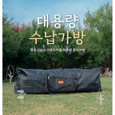 샵라인 대형 캠핑 가방 텐트수납 캐리백 멀티백 감성 용품백 겨울 이불 옷, 1개, 150L(대) 4인이상 짐이많은 가족분들