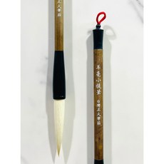 正大筆莊《羊毫小提筆》羊毫毛筆 書法國畫專用 小楷毛筆, 1個, 口徑：1.2cm 出鋒：6.5cm 筆長：27.1cm