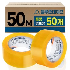 블루존테이프 50M 투명 박스테이프 50개입, 50개