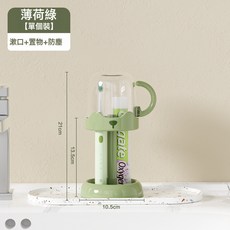 Fasola 漱口杯牙刷架, 1個, 薄荷綠-1個裝【高度可調節】:如圖