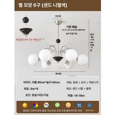 거실 샹들리에 레트로 엔틱 대형 중세풍 침실 서재 앤틱 직사각형, 3색 조명, 6등 [샌드니켈 + 화이트애쉬]