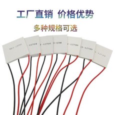 鑫隆五金 製冷片 12V大功率 半導體制冷片 TEC1-12706-12710-12705-12703, 1個, 12706製冷片+隔熱棉+導熱膏