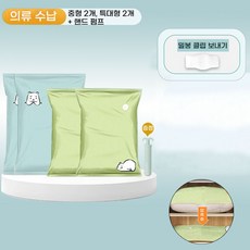 [대욱] 진공 압축 가방 저장 가방 의류 이불 이동 포장 가방 방습 두껍게, 1세트, 1세트