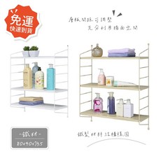 洋意 牆上收納架 多層置物架 簡約風格, 白色