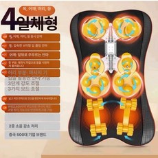 리리아누 소형안마의자 미니안마의자 안마의자, 1개, 블랙 4 1 3단계 강도