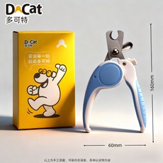 多可特 寵物指甲剪 貓咪 狗狗 LED 指甲刀, 1個, 精裝發貨-現貨速發,夢幻粉（擋片款）