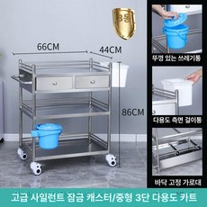 다용도 운반카트 스텐 수납함 미용실 트롤리 카트 이동식 웨건, 공식 표준, 0x0x0cm, 2_호화 고급 이중 서랍 304 삼층