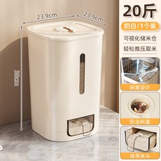 XFH—米桶防蟲防潮密封米缸家用裝米麵抽屜大米收納盒儲米箱食品級 FGEI, 20斤裝 奶白色, 1個