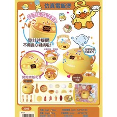 正品麥樂寶兒童過家家仿真廚具超市收銀機玩具男女孩節日送禮物, 1個, 3095仿真電飯煲:如圖所示