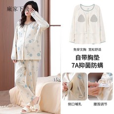 廠家下殺價 2025秋季帶胸墊純棉哺乳睡衣月子服孕㛿産前産後餵奶衣家居服套裝