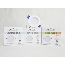 티에스 확산형 LED 다운라이트 2인치 타공 55mm 5W 플리커프리 매입등 인테리어조명, 1개, 주백색(아이보리빛)
