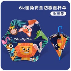 Wendy丨Wendy丨凹凸曼安全防回彈兒童雨傘男女童上學專用晴雨兩用摺疊自動傘