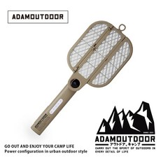 ADAMOUTDOOR 摺疊電蚊拍二代 電蚊拍 捕蚊拍 折疊電蚊拍 捕蚊燈 滅蚊拍 電蚊 捕蚊器 驅蚊燈 露營, 沙色