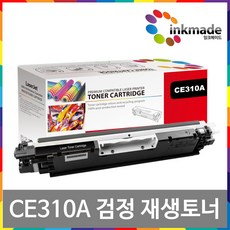 잉크메이드 HP CP1025 호환 재생토너 CE310A color Laserjet CP1025nw MFP M175a M275nw 126A CE311A CE312A CE313A, 01. 검정/재생, 1개