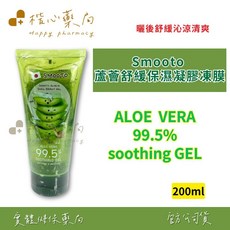 Smooto 蘆薈舒緩保濕凝膠凍膜, 200ml, 1條