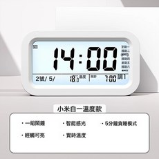 DFMEI 鬧鐘學生專用新款智能大音量多功能充電靜音兒童鬧鐘學生專用, 小米白【智能語音播報溫度顯示】電池款超長待機:如圖