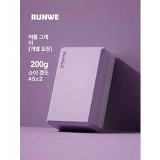 요가블럭 연습용블럭 미끄럼방지블럭 운동블럭 요가브릭 요가블록 필라테스블록 필라테스소도구 코어운동도구 밸런스소도구 요가용품 댄스브릭 홈피트니스블럭 홈트블럭 운동도구 헬스장블럭, 60.보라회색 이중 업그레이드 200g-1개