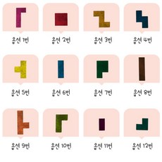 보드게임 구성품 우봉고 퍼즐조각 보드게임부품 (1개당 금액), 옵션9번, 1개