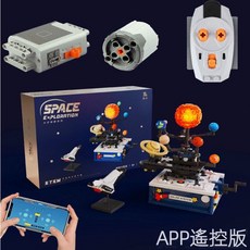拓木太陽系宇宙天文模型 旋轉拼裝科學地球儀 積木玩具 相容樂高 客廳桌面收藏擺件 生日聖誕節節日禮物 男生禮物, 旋轉太陽系（775顆）動態版