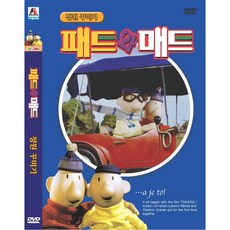 DVD 패트와매트-정원꾸미기