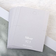 비즈아이 [9133-32]목걸이포장지 50x70mm 그레이Silver 10개
