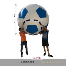 에어바운스 운동회 공옮기기 체육대회 단체 행사 대형공 단체게임, 직경 1.5m (축구 핸들 5개)