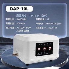 DAP-10L 靜音充氧泵 魚缸打氧機, 1個, 10L/min  8W,美規