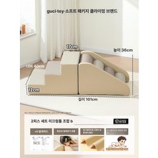 실내 미끄럼틀 정글짐 쿠션 매트 놀이 감각 훈련 교구 미끄럼틀, 1개, 2개 세트 등반 미끄럼틀 세트 B