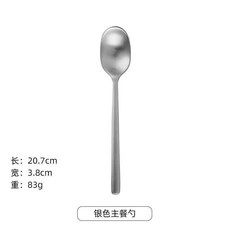 第2代 美式工業風復古西餐刀叉勺叉子啞光不鏽鋼牛排刀叉餐具甜品勺, 霧面銀色, 甜品咖啡勺