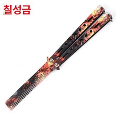 어크로스더씨 발리송 빗 버터플라이 요루의 나이프, 1개