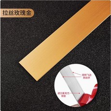 不銹鋼平板裝飾條 電視背景牆, 1個, 拉絲玫瑰金3m,40mm