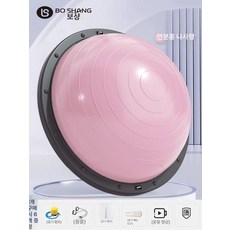 하프 필라테스보수 반짐볼 보수볼 글로시 블랙 운동 블루, 라이트핑크 58cm 나사형 A