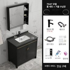 브랜드없음 화장실 하부장 세트 세면기 세라믹 셀프 사무실 세면대, 블랙 70 거울 캐비닛 봉