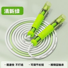 可調式雙軸承跳繩 運動健身專用 不打結, 草芽綠, 1個