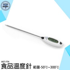 MET-FTN 食品溫度計，測溫範圍-50°C~300°C, 詳見包裝