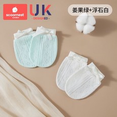 scoonest London 嬰兒手套 春夏秋可啃咬 0-6個月新生兒