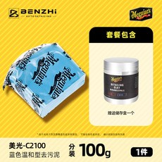 스 미러글레이즈 마일드 클레이바 200g, 2 마이크론블루머드100g입상자(반쪽), 1개